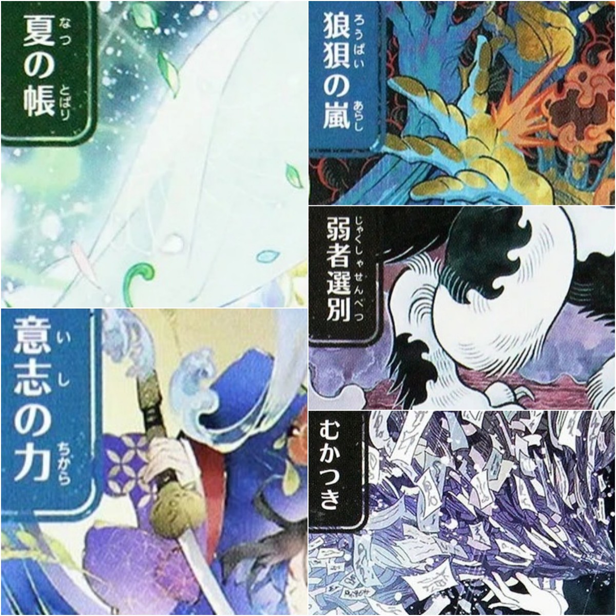 JPN SOA [Force of Will/Veil of - Board Game History review and price