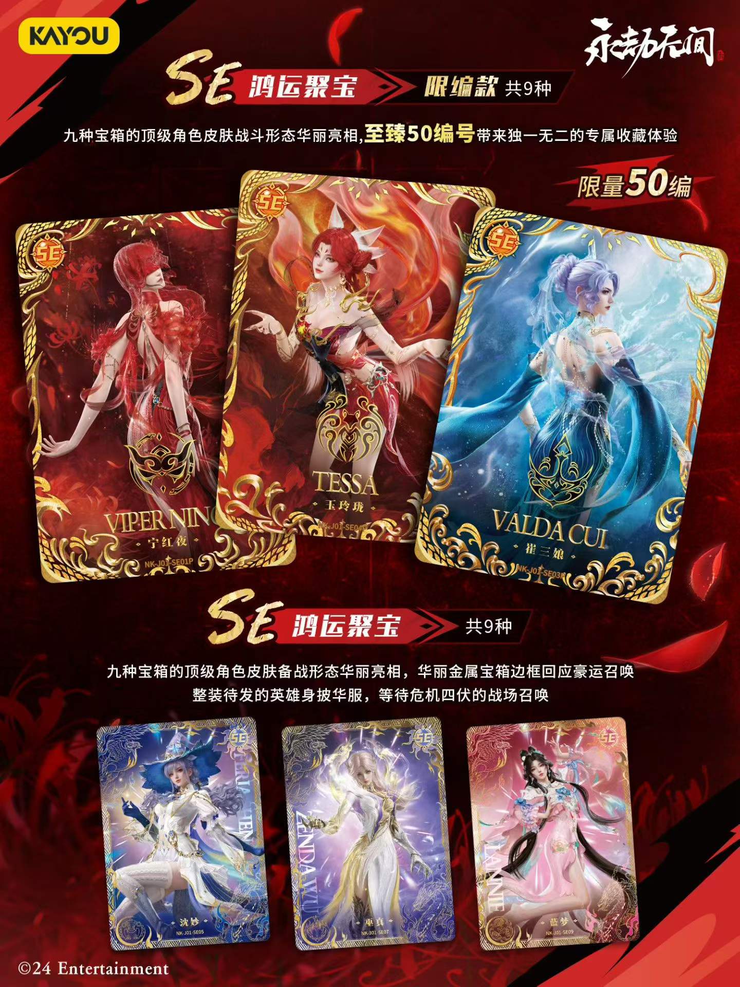 KAYOU Naraka Bladepoint Card G - Board Game History review and price